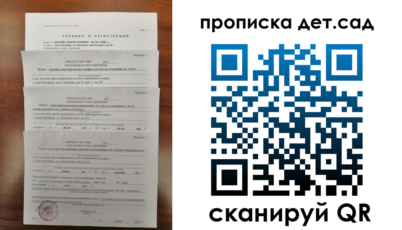 временная регистрация госуслуги в Сухом Логе