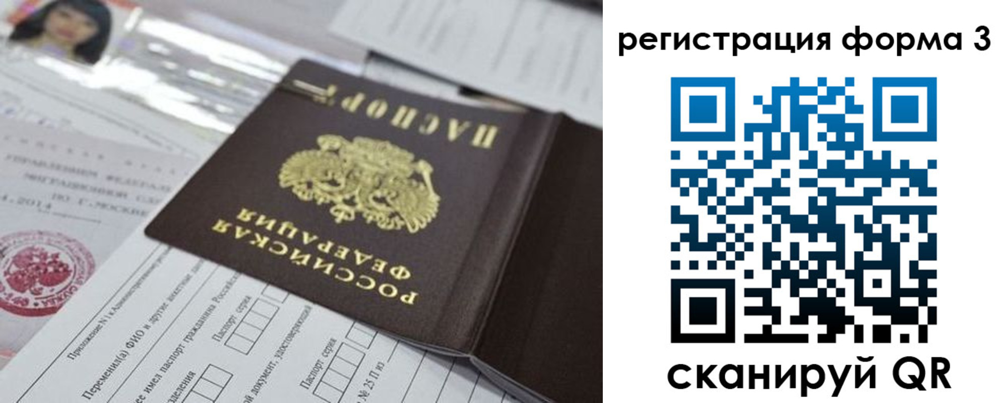 временная регистрация адрес в Сухом Логе