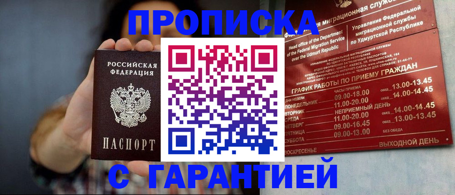временная регистрация в Сухом Логе