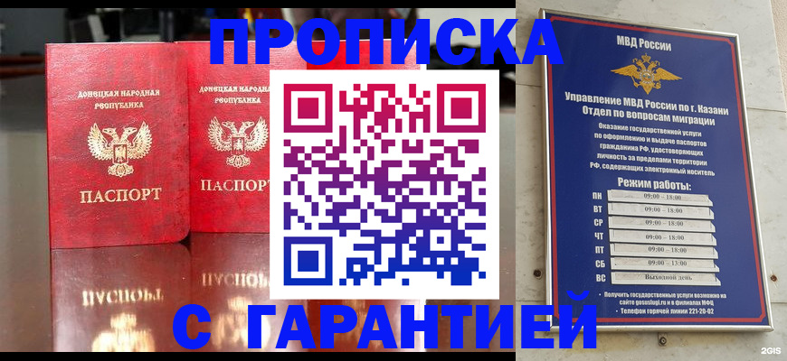 прописка 2025 в Сухом Логе